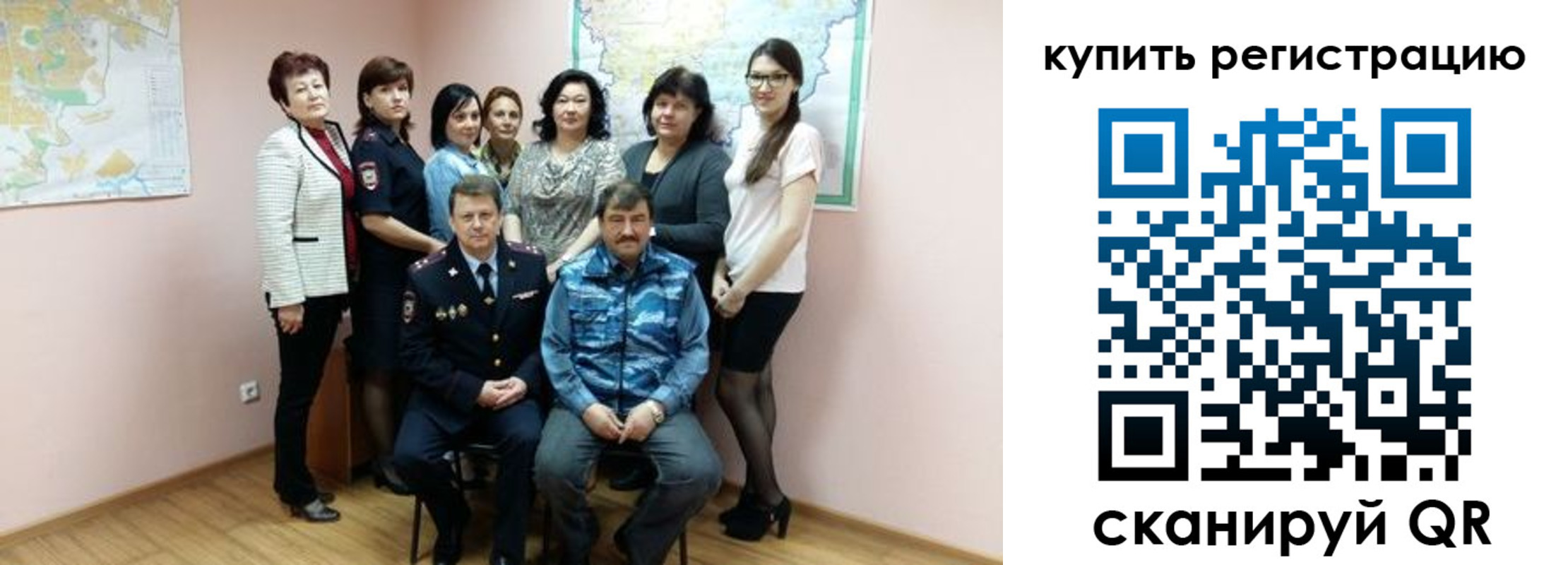 миграционный учет в Бахчисарае