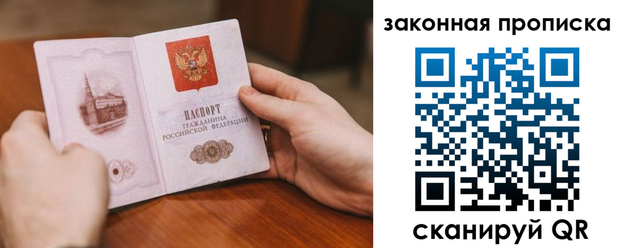 временная регистрация недорого в Бахчисарае