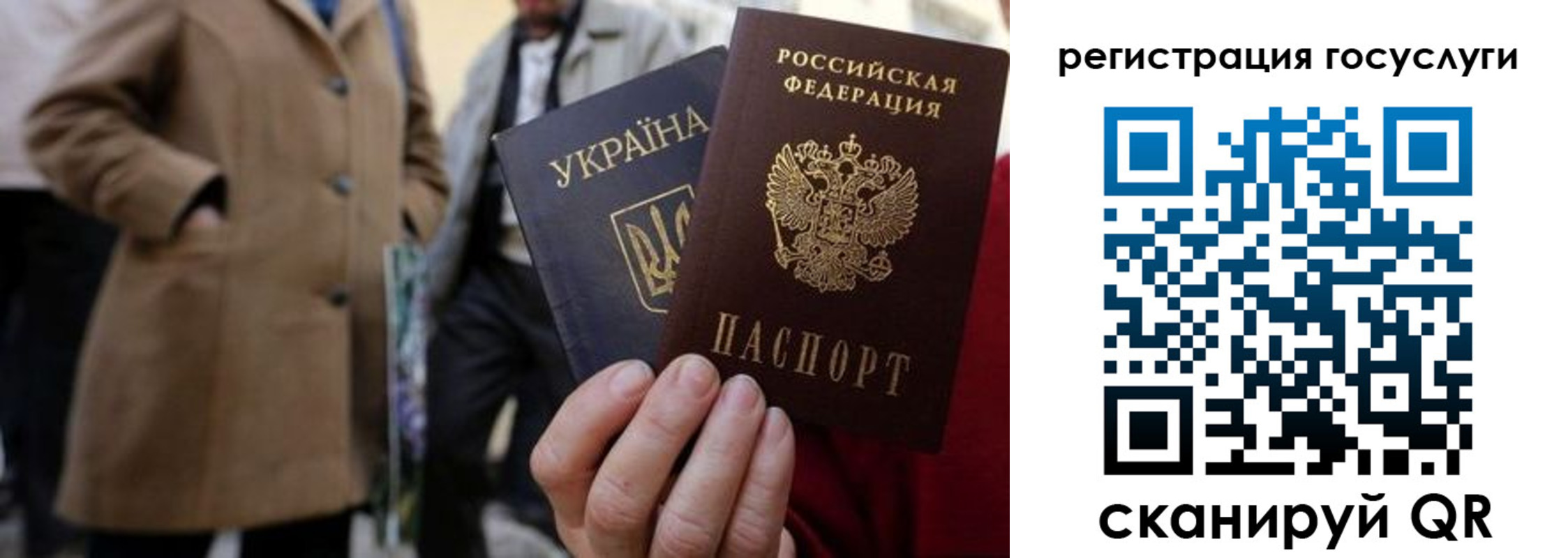 временная регистрация надежно в Бахчисарае