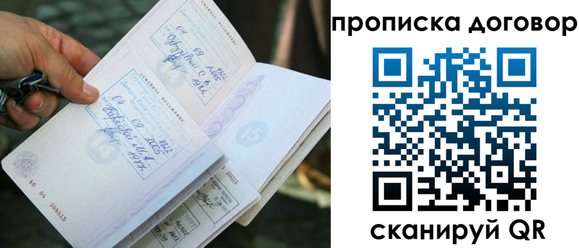 прописка для школы в Бахчисарае