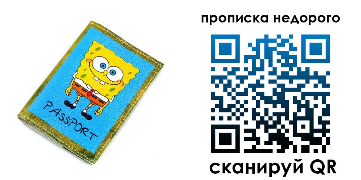 временная регистрация госуслуги в Бахчисарае