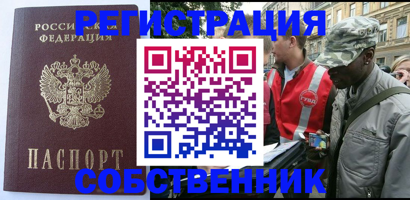 временная регистрация для всех в Бахчисарае