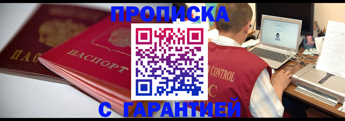 пропишу в квартире в Бахчисарае