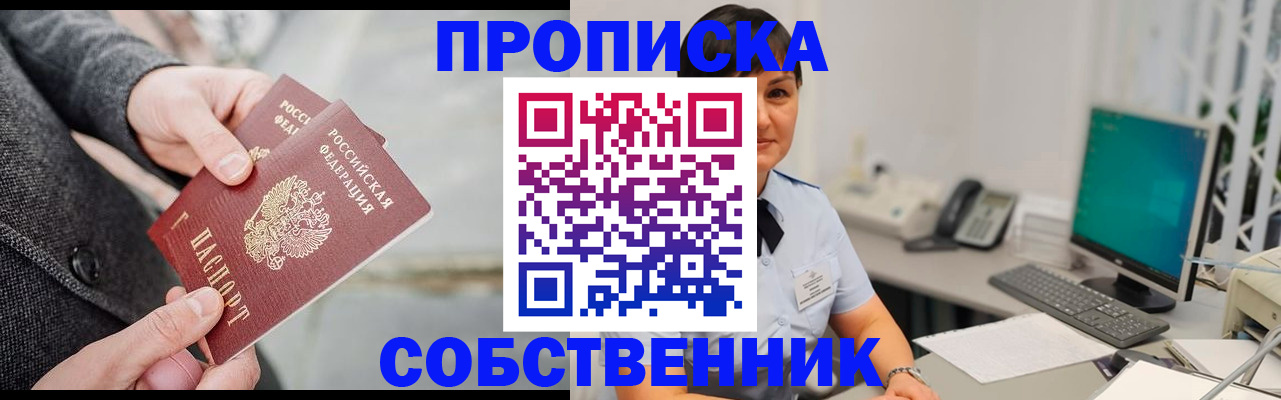 временная регистрация 2025 в Бахчисарае