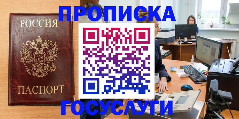 где прописаться в Бахчисарае