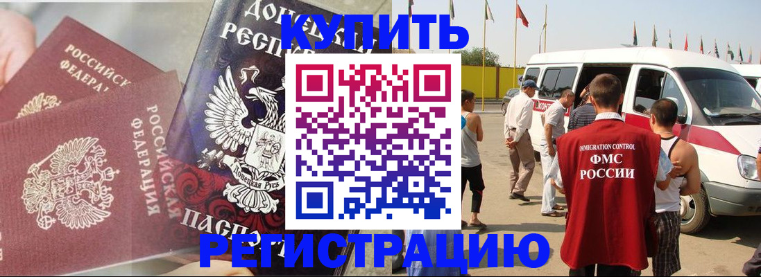временная регистрация для школы в Бахчисарае