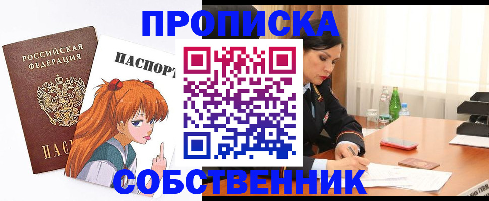 временная регистрация адрес в Бахчисарае