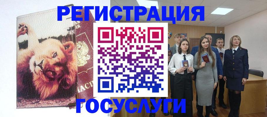 прописка для работы в Бахчисарае