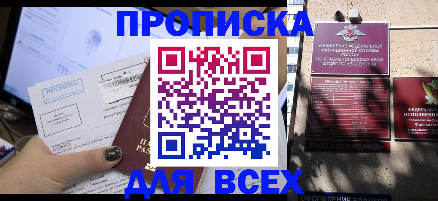 пропишу в квартире в Бахчисарае