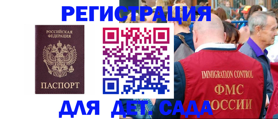 прописка в Бахчисарае