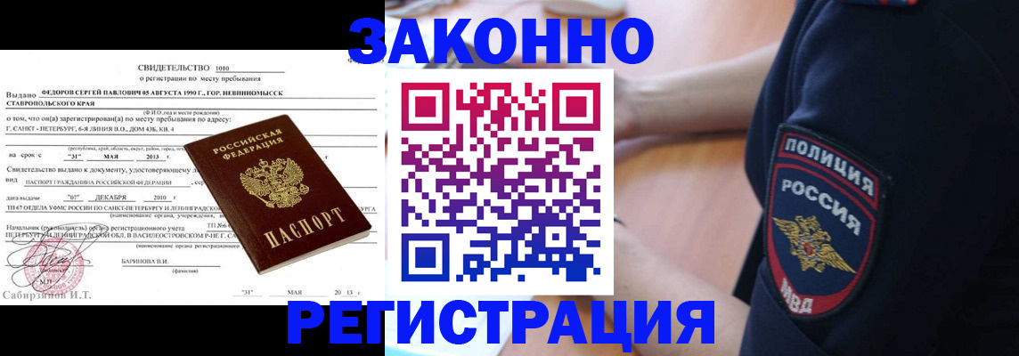 пропишу в квартире в Бахчисарае