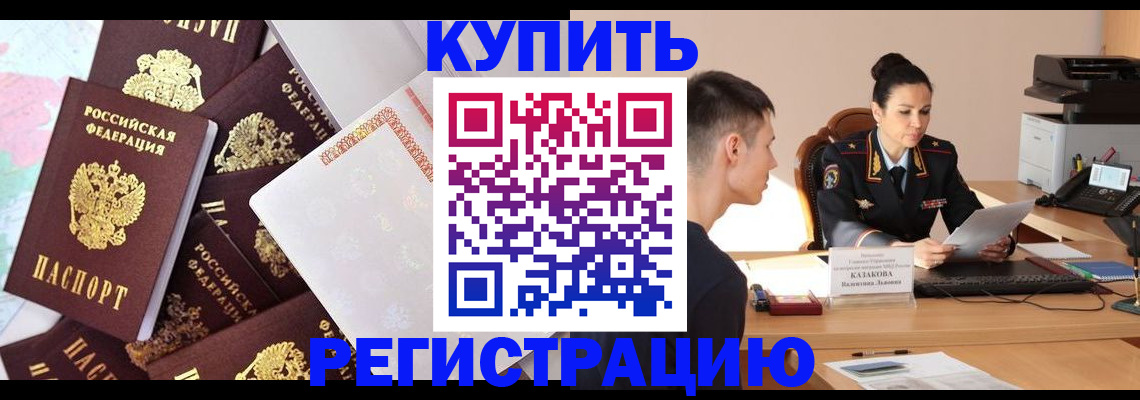 где прописаться в Бахчисарае